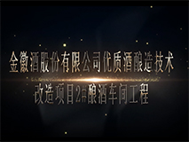 ��վƹɷ����޹�˾��(y��u)�|(zh��)����켼�g(sh��)�����Ŀ2#ᄾ�܇�g���������Cʡ���O(sh��)�����w�쪄���}Ƭ