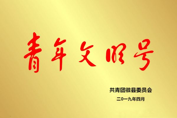 ���C���_���O�������޹�˾�@�u��2018��Ȼտh��������̖���Q̖