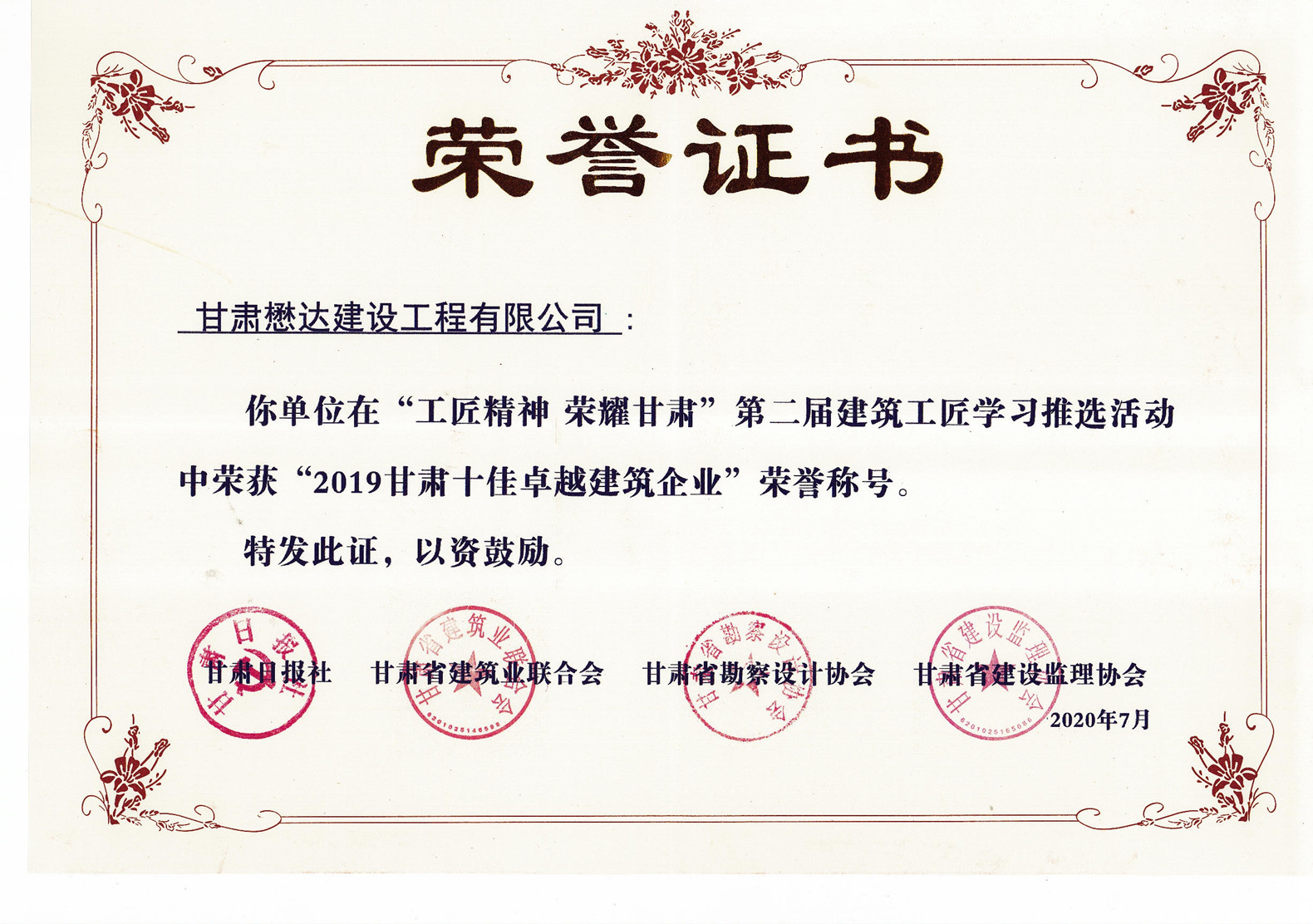 ��˾�s�ߡ�2019���Cʮ��׿Խ������I(y��)���s�u(y��)�Q̖