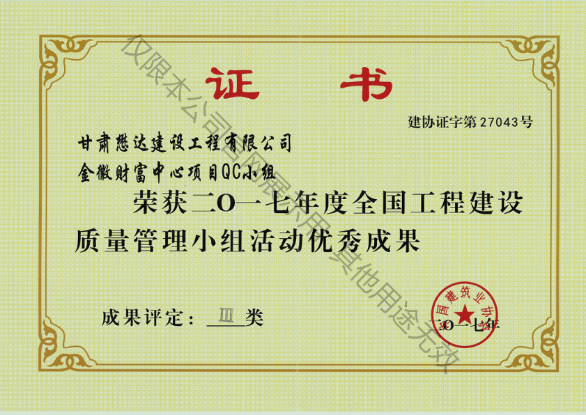 ���ؔ�������ĿQCС�M---2017���ȫ�����̽��O�|(zh��)������С�M��Ӄ�(y��u)��ɹ�III�